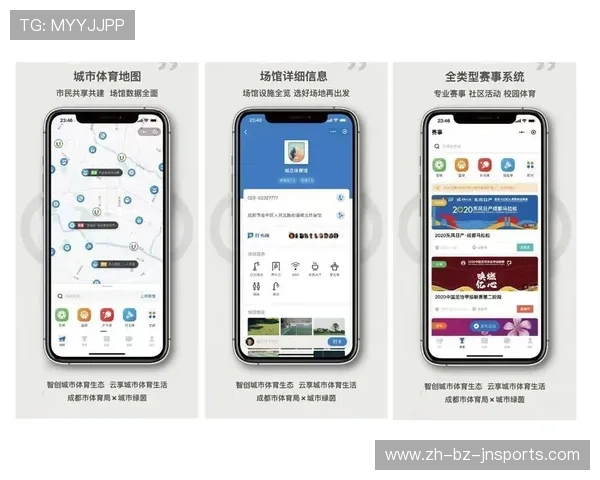 足球赛事中的媒体传播与数字化发展